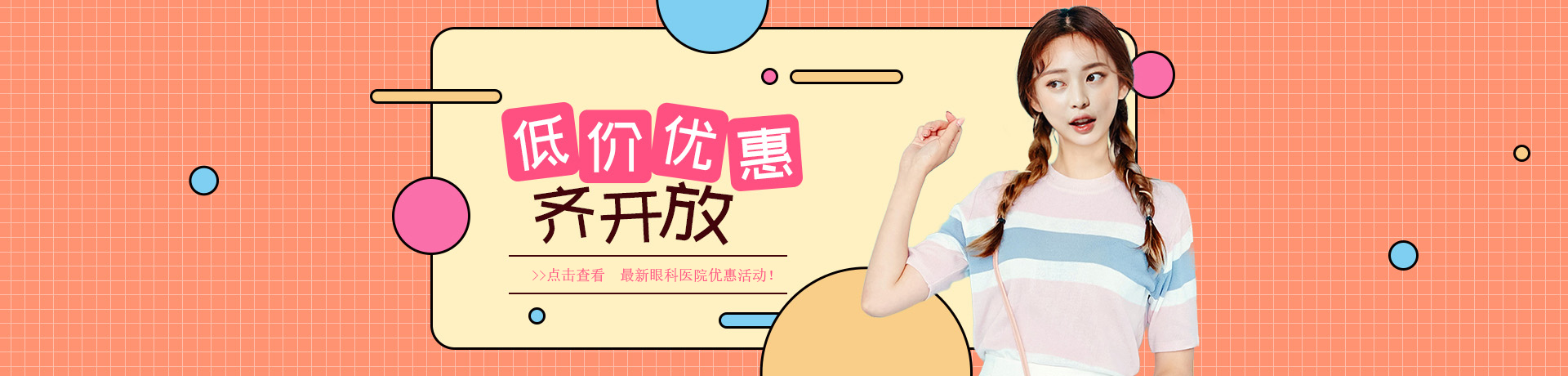 美唄眼科網